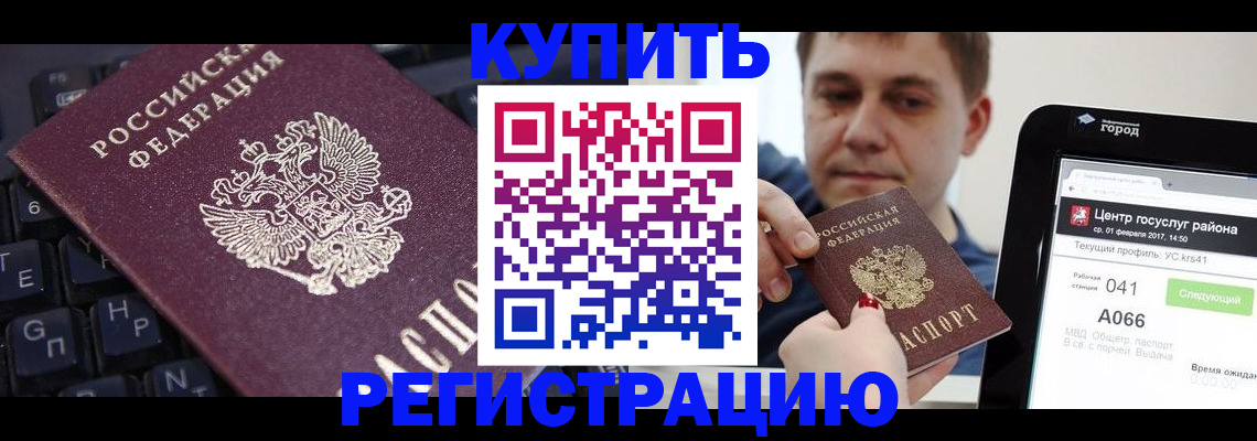 прописка в квартире в Усинске