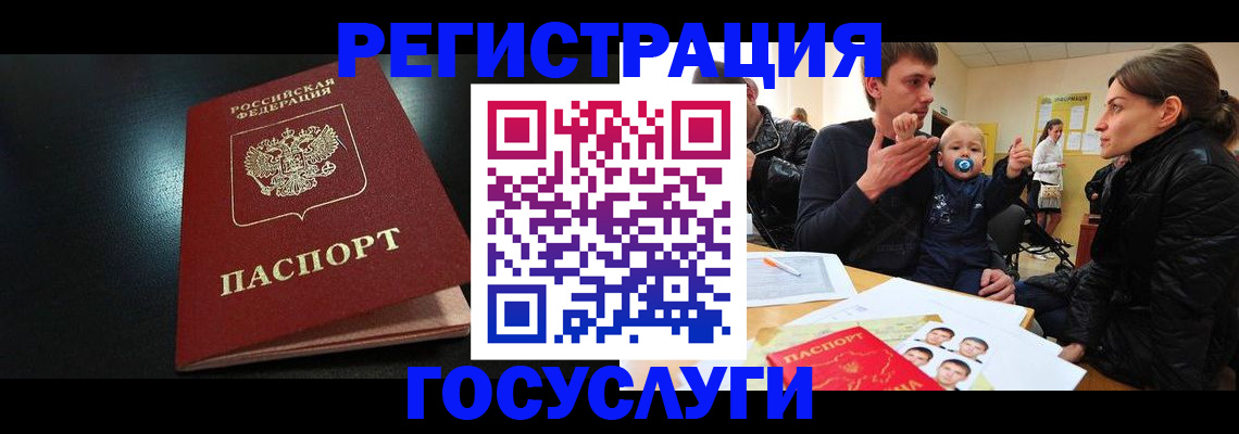 прописка для кредита в Усинске