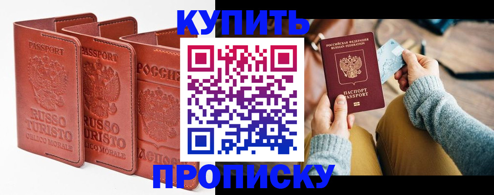 временная регистрация адрес в Усинске